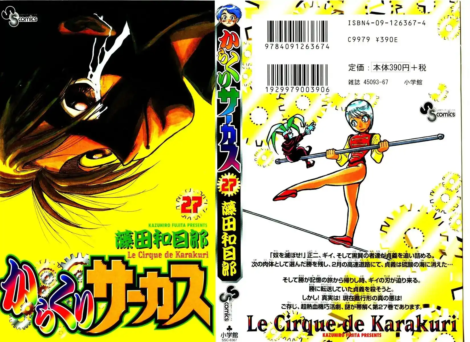 Karakuri Circus Chapter 257 2